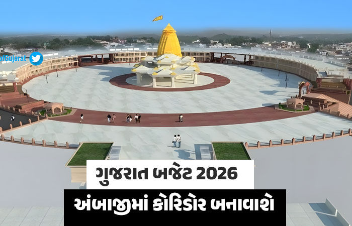 હવે અંબાજીમાં બનશે ભવ્ય કોરિડોર, દાહોદને મળશે નવું ઍરપોર્ટ; જાણો પ્રવાસન માટેની મોટી જાહેરાતો