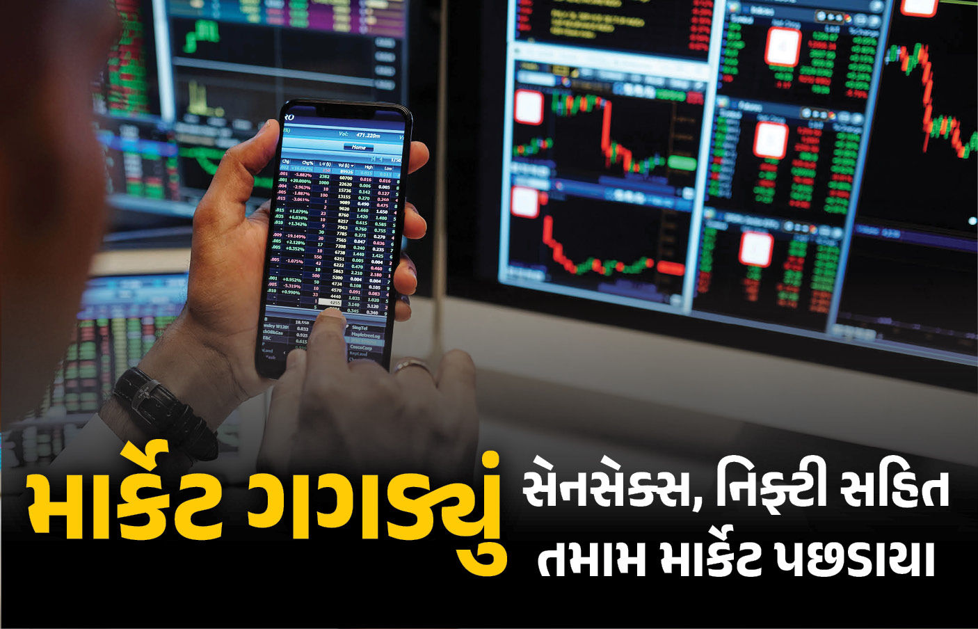 શેરબજારમાં મોટો આંચકો, સેન્સેક્સમાં 2400થી વધુનો તો નિફ્ટીમાં 750 પોઇન્ટથી વધુનો કડાકો