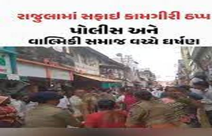 રાજુલામાં બજાર વચ્ચે સડેલું માંસ ફેંકી જવાતાં જનાક્રોશ