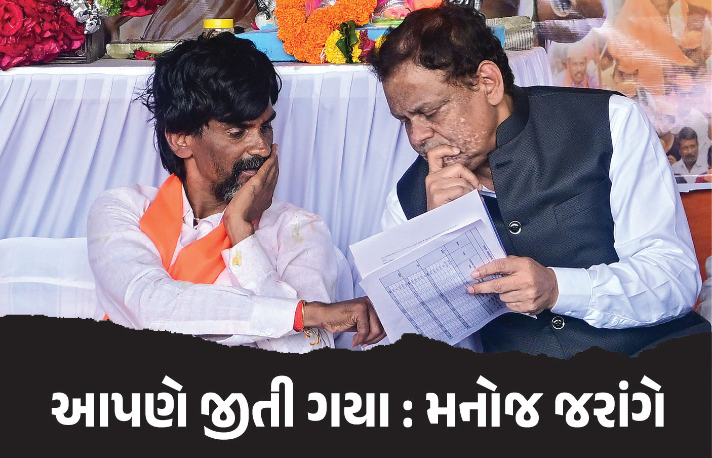 મનોજ જરાંગેની મોટી જીત, મહારાષ્ટ્ર સરકારે માગ સ્વીકારી, હવે મરાઠા સમુદાયને 'કુનબી' જાતિનો દરજ્જો મળશે