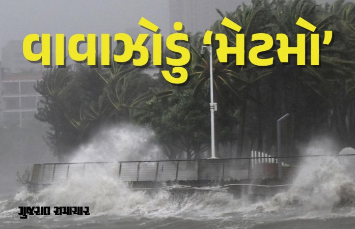 ભારતમાં શક્તિ તો ચીનમાં મેટમો વાવાઝોડાનો ખતરો, 151 કિમીની ગતિ; સાડા ત્રણ લાખ લોકોનું સ્થળાંતર