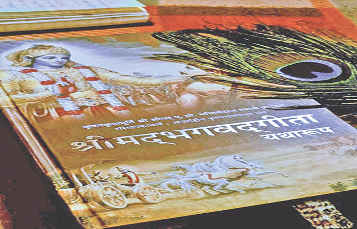 ''શ્રીમદ્ ભાગવત રસામૃત''                                 .