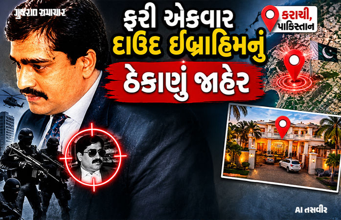 કરાચીના ક્લિફ્ટન રોડ પરથી ભારત વિરુદ્ધ ષડ્યંત્ર રચે છે દાઉદ! 8 આતંકીઓની ધરપકડ બાદ ટેરર મોડ્યુલનો પર્દાફાશ