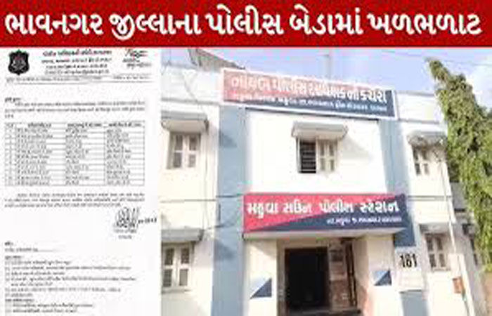 ભાવનગર પોલીસબેડાના ૩૧ પીઆઈ-પીએસઆઈની બદલી