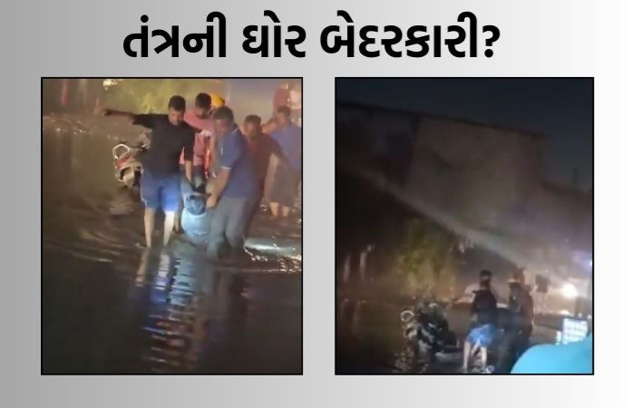 અમદાવાદમાં વરસાદી પાણીમાં વીજ કરંટના કારણે યુવક-યુવતીનું મોત, તંત્રની ઘોર બેદરકારી