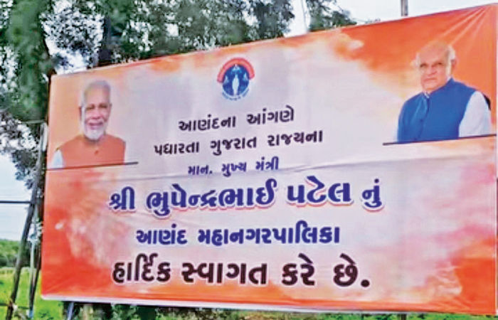 મુખ્યમંત્રીને આવકારવા લગાવેલા બેનરમાં કરમસદનું નામ ગાયબ