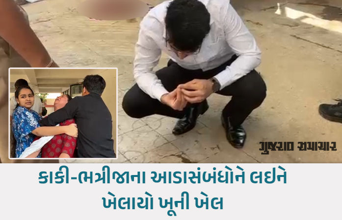 રાજકોટમાં અનૈતિક સંબંધોનો કરુણ અંજામ: પતિએ પત્ની પર ફાયરિંગ કરી પોતે પણ આત્મહત્યા કરી