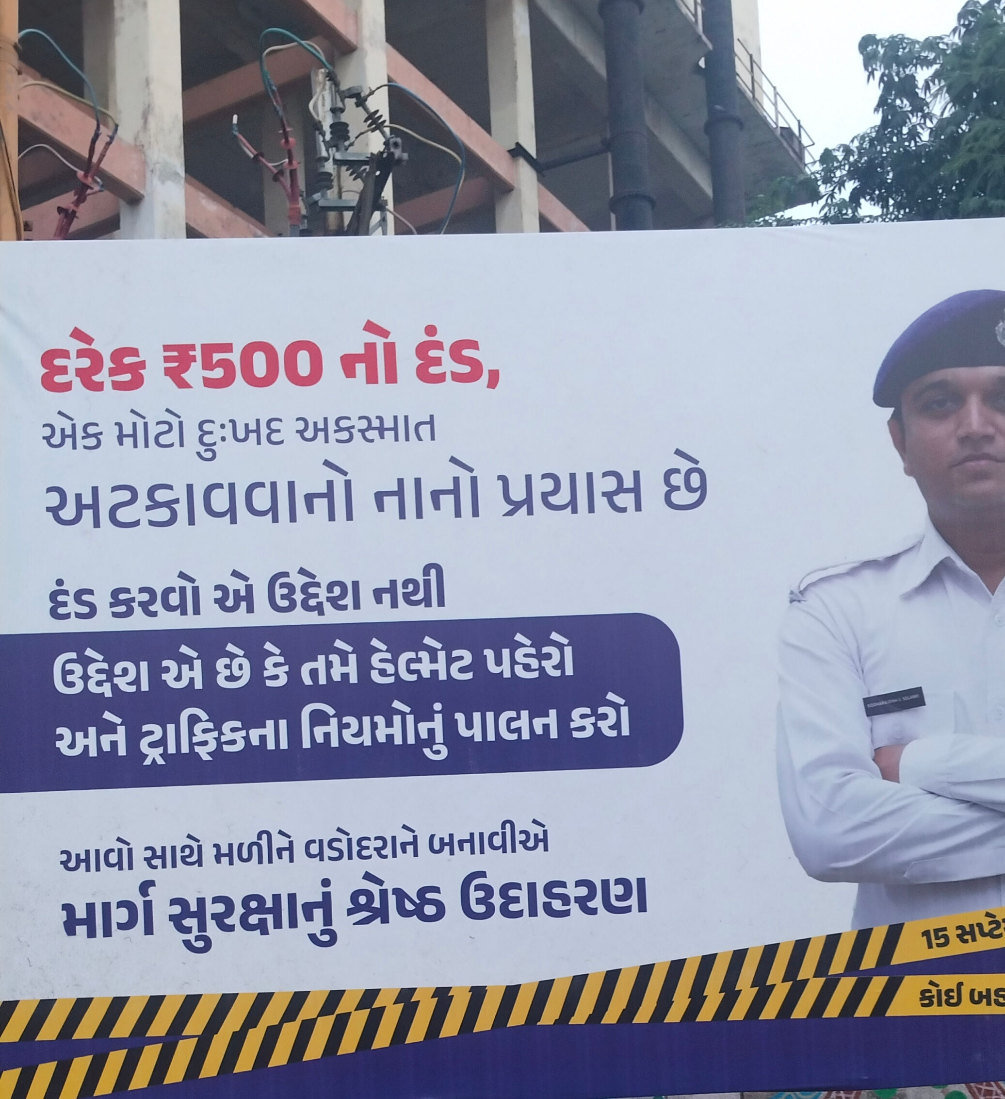 હેલમેટ નહિ તો રૃ.૫૦૦નો દંડ,કોઇ બહાના નહિ...વડોદરામાં હોર્ડિંગથી લોકોમાં દ્વિધા