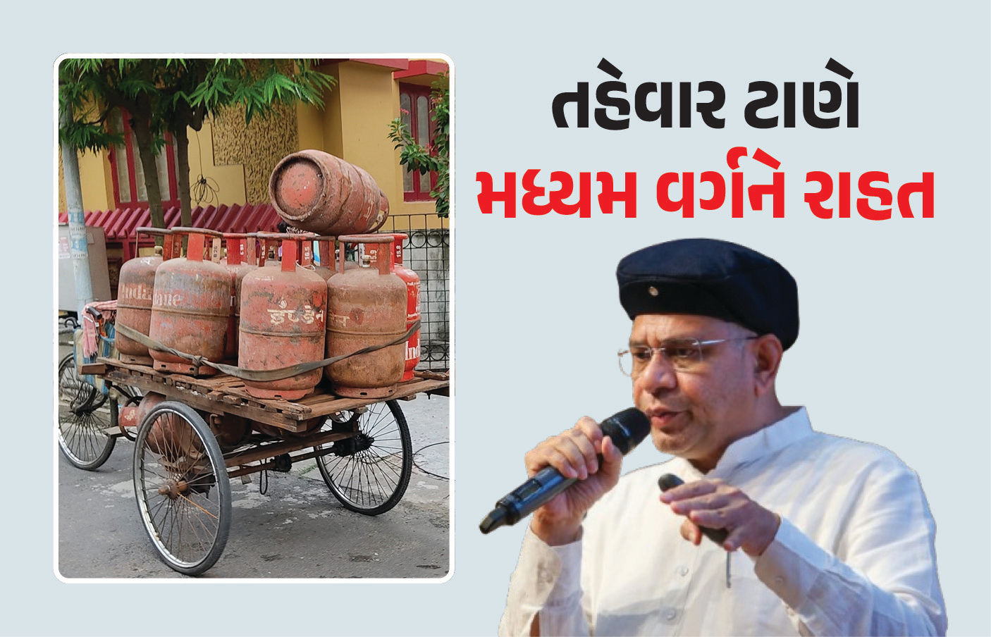 ગેસ સિલિન્ડરના ભાવ નહીં વધે ! કેબિનેટની બેઠકમાં લેવાયા ચાર મોટા નિર્ણય