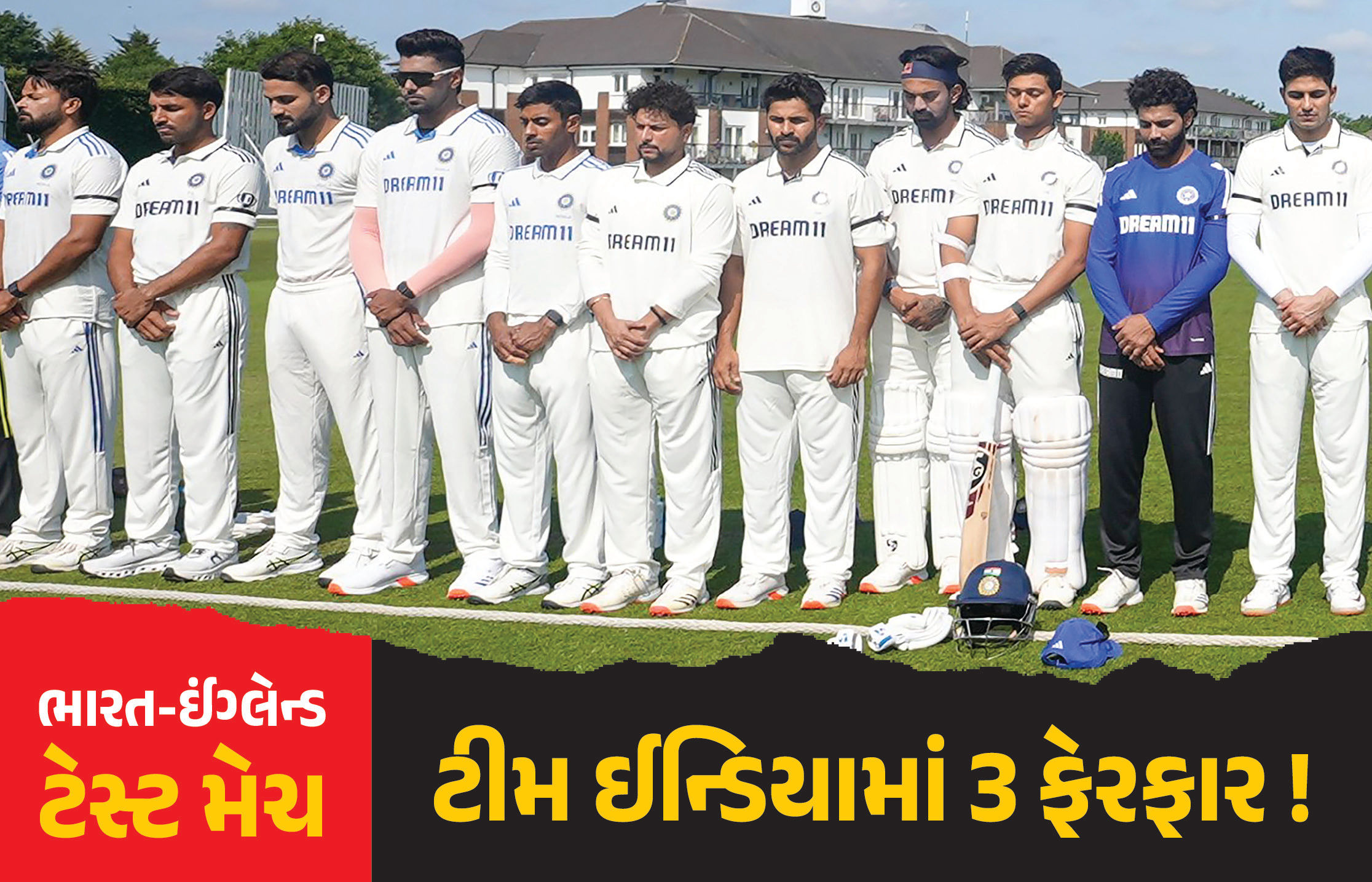 બુમરાહને આરામ, સ્ટાર ખેલાડીની એન્ટ્રી... ઈંગ્લેન્ડ સામે બીજી ટેસ્ટ પહેલા ટીમ ઈન્ડિયામાં થઈ શકે 3 ફેરફાર