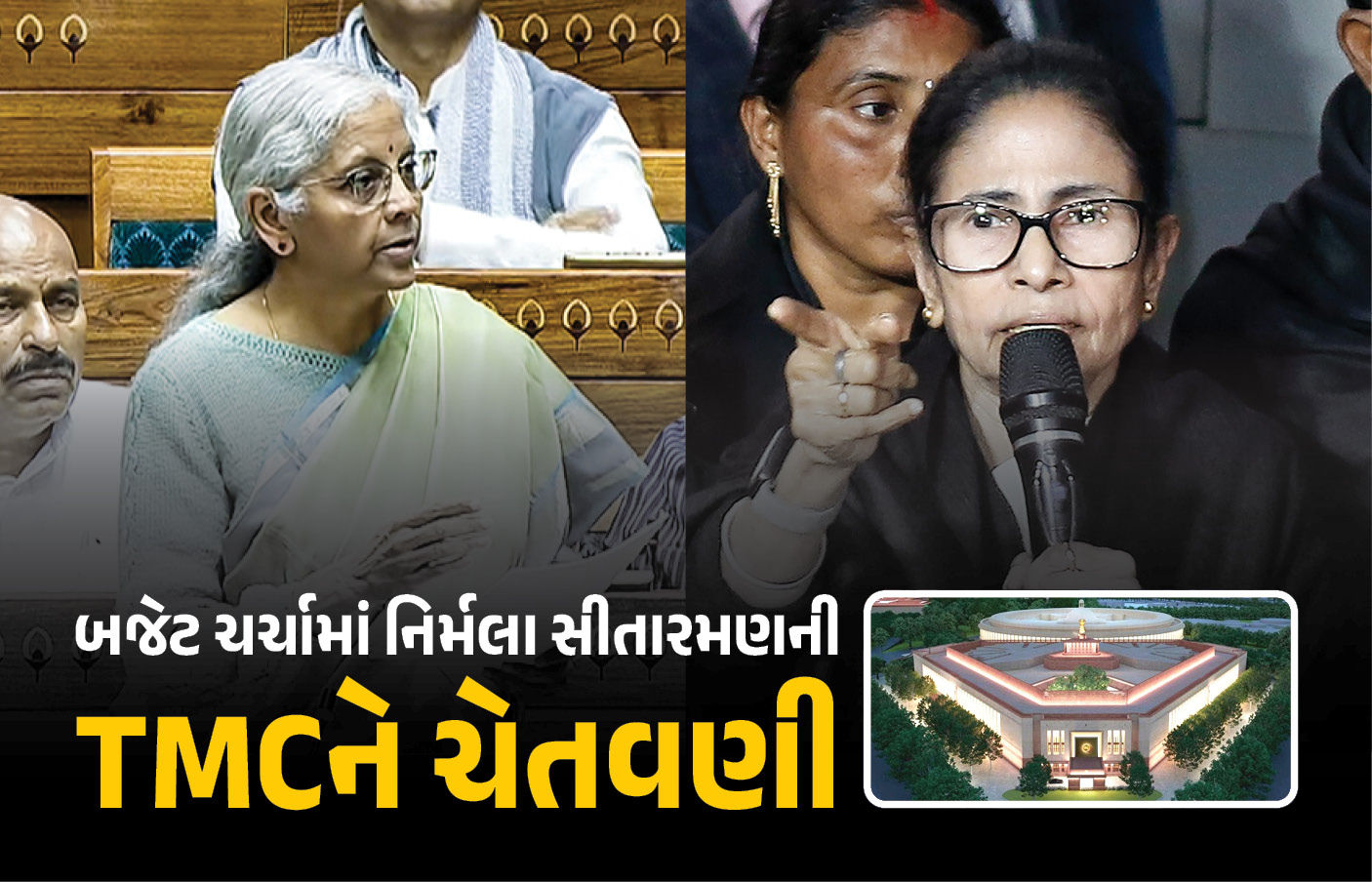 ‘સુપ્રીમ કોર્ટ તમને ઠપકો આપશે છતાં તમે કહેશો કે...’ નિર્મલા સીતારમણે ‘બંગાળ ફંડ’ મામલે CM મમતા બેનરજી પર સાધ્યું નિશાન