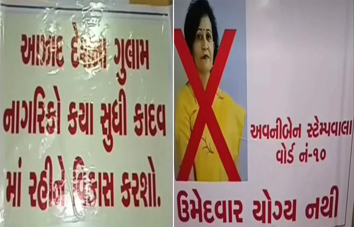 વડોદરામાં વોર્ડ નંબર 10 ના મહિલા કોર્પોરેટરને રીપીટ કરતા ઉમેદવાર યોગ્ય નથી ના બેનરો લાગતા વિવાદ