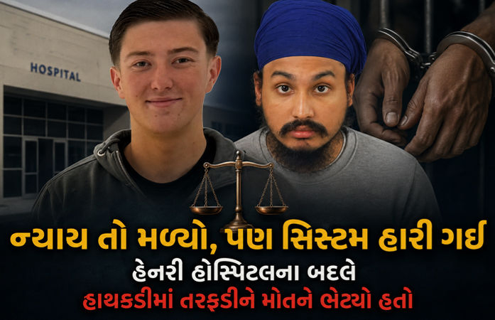 બ્રિટન: 18 વર્ષીય વિદ્યાર્થીની હત્યા બદલ શીખ યુવકને 21 વર્ષની જેલ, કિરપાણ પર પ્રતિબંધની માંગ