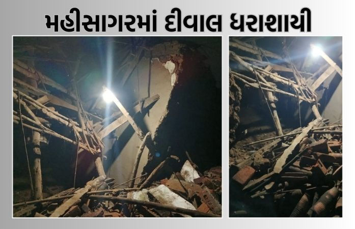 મહીસાગરમાં મોડી રાત્રે દીવાલ પડતા પરિવાર કાટમાળમાં દટાયોઃ 1 નું મોત, 3 ઈજાગ્રસ્ત