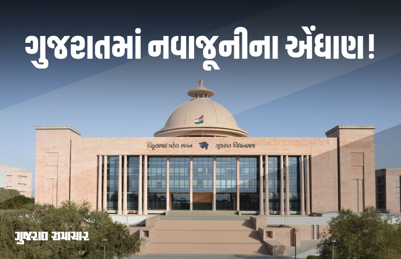 દિવાળી સુધીમાં ગુજરાતમાં નવાજૂનીના એંધાણ! ગૃહમંત્રીની સુરત-રાજકોટની બેઠકો બાદ અટકળો તેજ