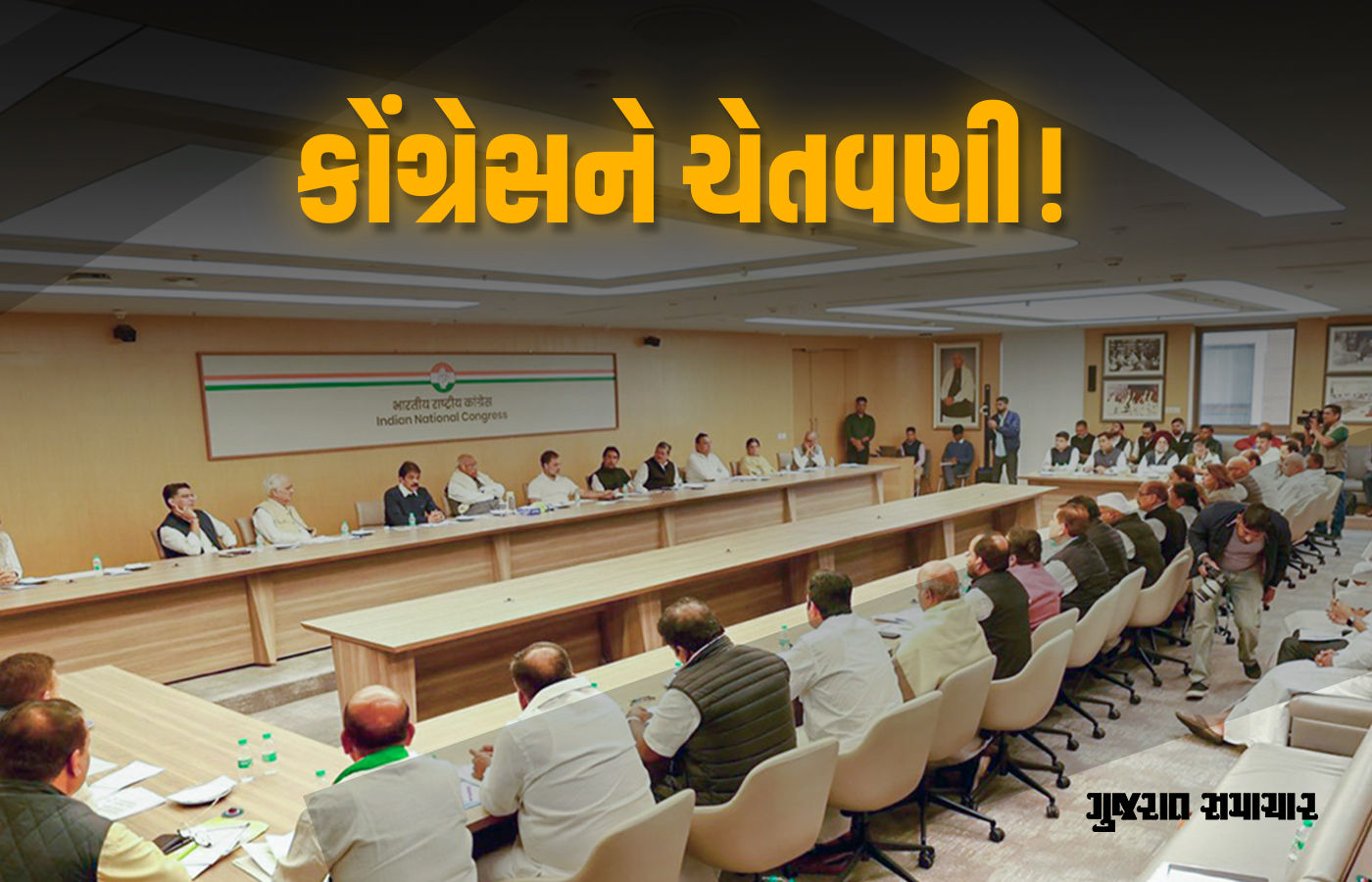 'ભાજપના તોફાનમાં ક્યાં ફંટાઈ જશો ખબર નહીં પડે...' કોંગ્રેસને સહયોગી પક્ષે કેમ ચેતવી?