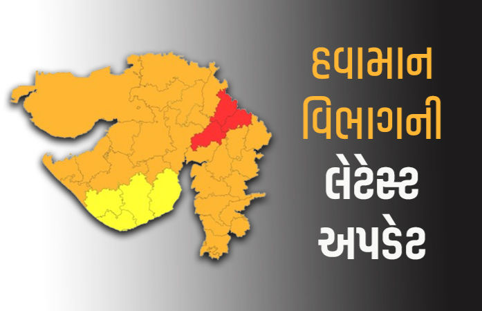 ગુજરાતમાં 3 જિલ્લામાં રેડ અને 23 જિલ્લામાં ઓરેન્જ એલર્ટઃ હવામાન વિભાગની લેટેસ્ટ અપડેટ
