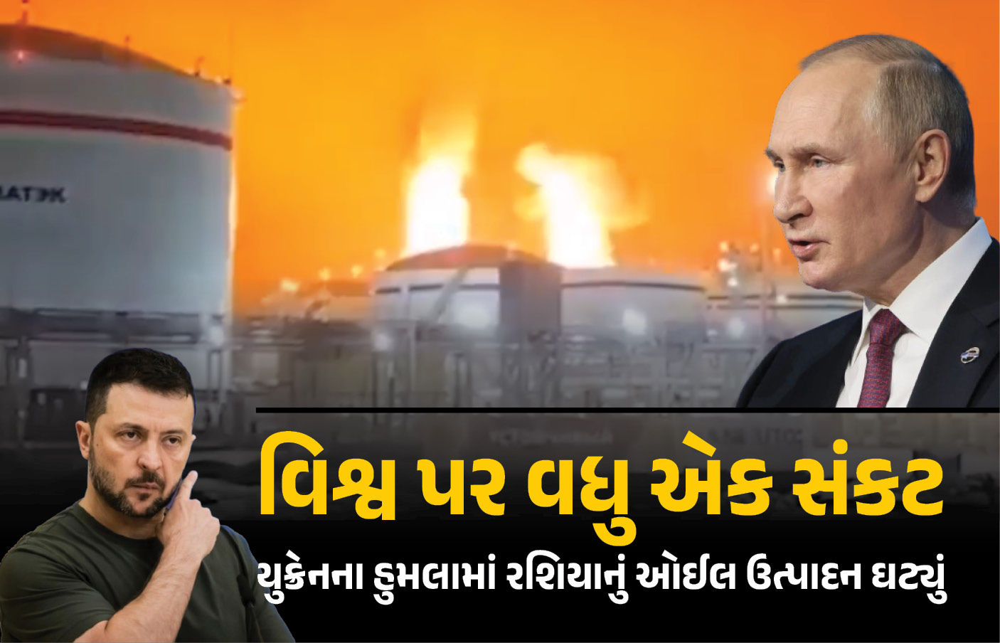 ઈરાન યુદ્ધ વચ્ચે રશિયાની 40 ટકા ઓઇલ નિકાસ ઠપ થતાં સંકટ વધ્યું, ભારત પર શું થશે અસર?