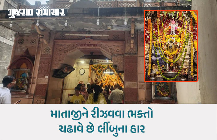 સુરતમાં 311 વર્ષ જૂનું મહાકાળીનું મંદિર, જ્યાં 18 ભુજાવાળી માતાની દુર્લભ પ્રતિમાની થાય છે પૂજા!
