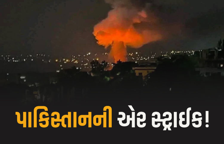 અફઘાનિસ્તાનમાં મોડી રાતે પાકિસ્તાને એરસ્ટ્રાઈક કર્યાની આશંકા, કાબુલમાં બોમ્બવર્ષા