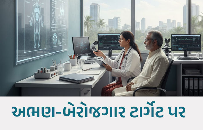 અમદાવાદમાં ગેરકાયદેસર ક્લિનિકલ ટ્રાયલનો વેપલો, નાણાની લાલચમાં બેરોજગારો બન્યા ‘ગીનીપીગ’