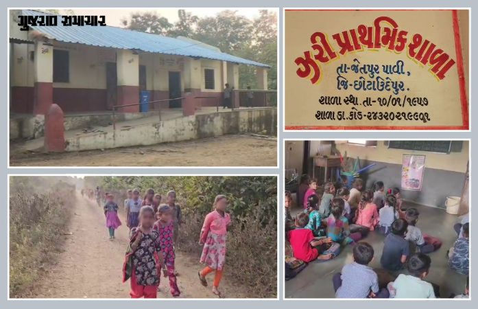 છોટા ઉદેપુરઃ મધ્યાહન ભોજન માટે બાળકો બીજી સ્કૂલે જવા મજબૂર, 72 વિદ્યાર્થી વચ્ચે એક જ શિક્ષક!