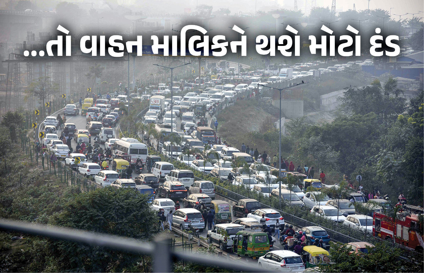 વાહનો પર જાતિસૂચક શબ્દો લખશો તો થશે મોટો દંડ, શું ગુજરાતમાં આવશે આવો નિયમ?