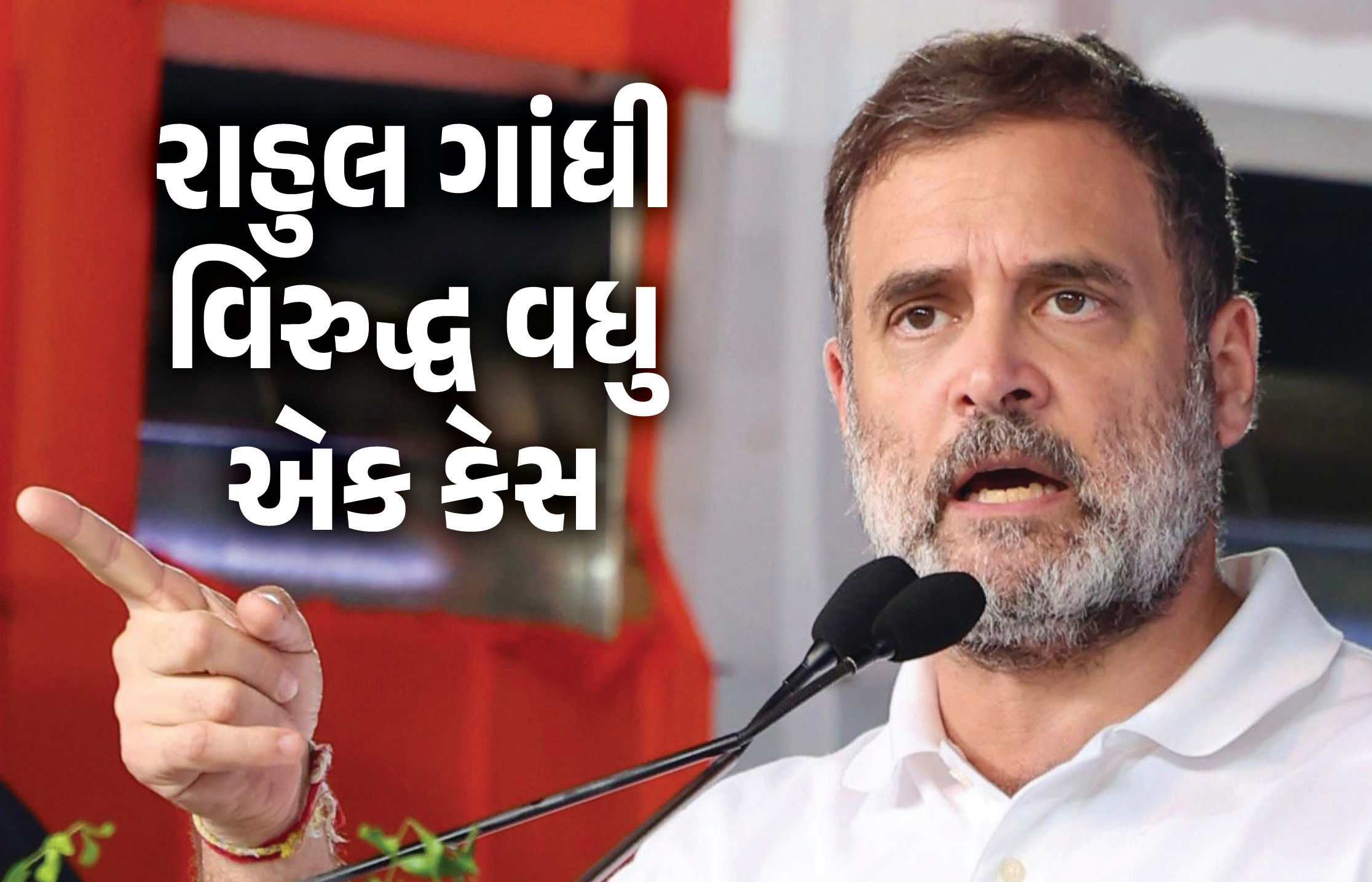 રાહુલ ગાંધી મુશ્કેલીમાં ! વારાણસીમાં નોંધાયો કેસ, MP-MLA કોર્ટમાં થશે સુનાવણી, જાણો મામલો