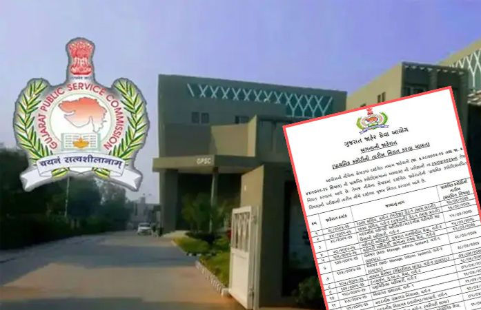 GPSC Exam: ગુજરાત જાહેર સેવા આયોગની પ્રિલીમ પરીક્ષાની તારીખો જાહેર, જાણો ક્યારે લેવાશે