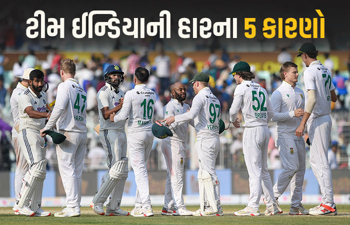 IND VS SA : શુભમનની ઈજા, T20 સ્ટાઈલમાં બેટિંગ... ઈડન ગાર્ડનમાં ટીમ ઈન્ડિયાની હારના 5 કારણ