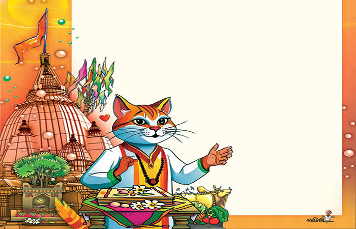 બબન બિલ્લુ ભગત થયો !                     .