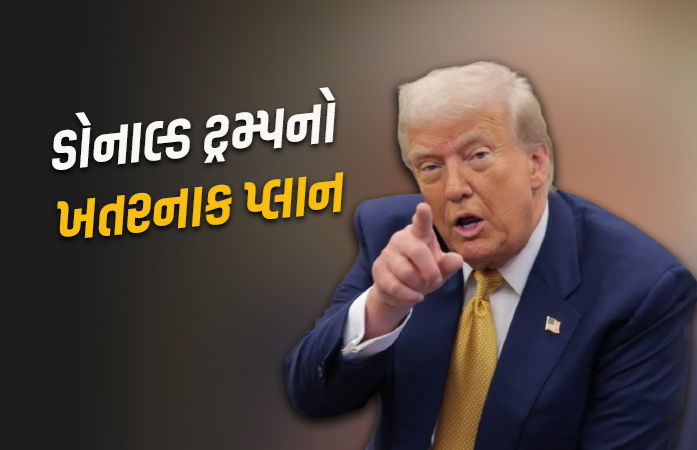 ભારતની પીઠ પાછળ ટ્રમ્પનો ખતરનાક પ્લાન, સમગ્ર G7ને ભડકાવી મોટો આર્થિક ઝટકો આપવાની તૈયારી