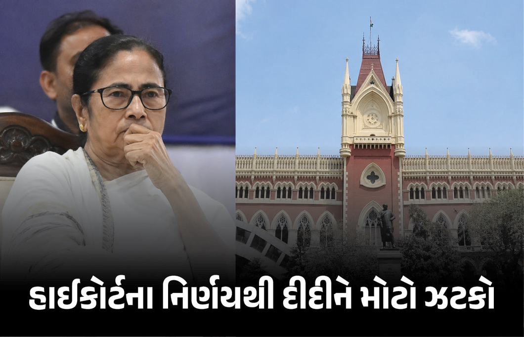 મમતા બેનરજીને મોટો ઝટકો: સ્પીકરના નિર્ણય પર સ્ટે આપવાનો હાઈકોર્ટનો ઈનકાર, બળવાખોર નેતા જ રહેશે LOP!