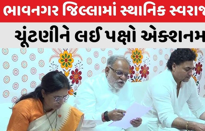 આજથી ભાવનગરમાં સ્થાનિક સ્વરાજની ચૂંટણીના ફોર્મ ભરવાનો પ્રારંભ