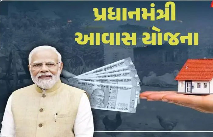 જિલ્લામાં ગ્રામ્ય વિસ્તારમાં પીએમએવાય યોજના હેઠળ 7 વર્ષમાં 6550  આવાસ પૂર્ણ