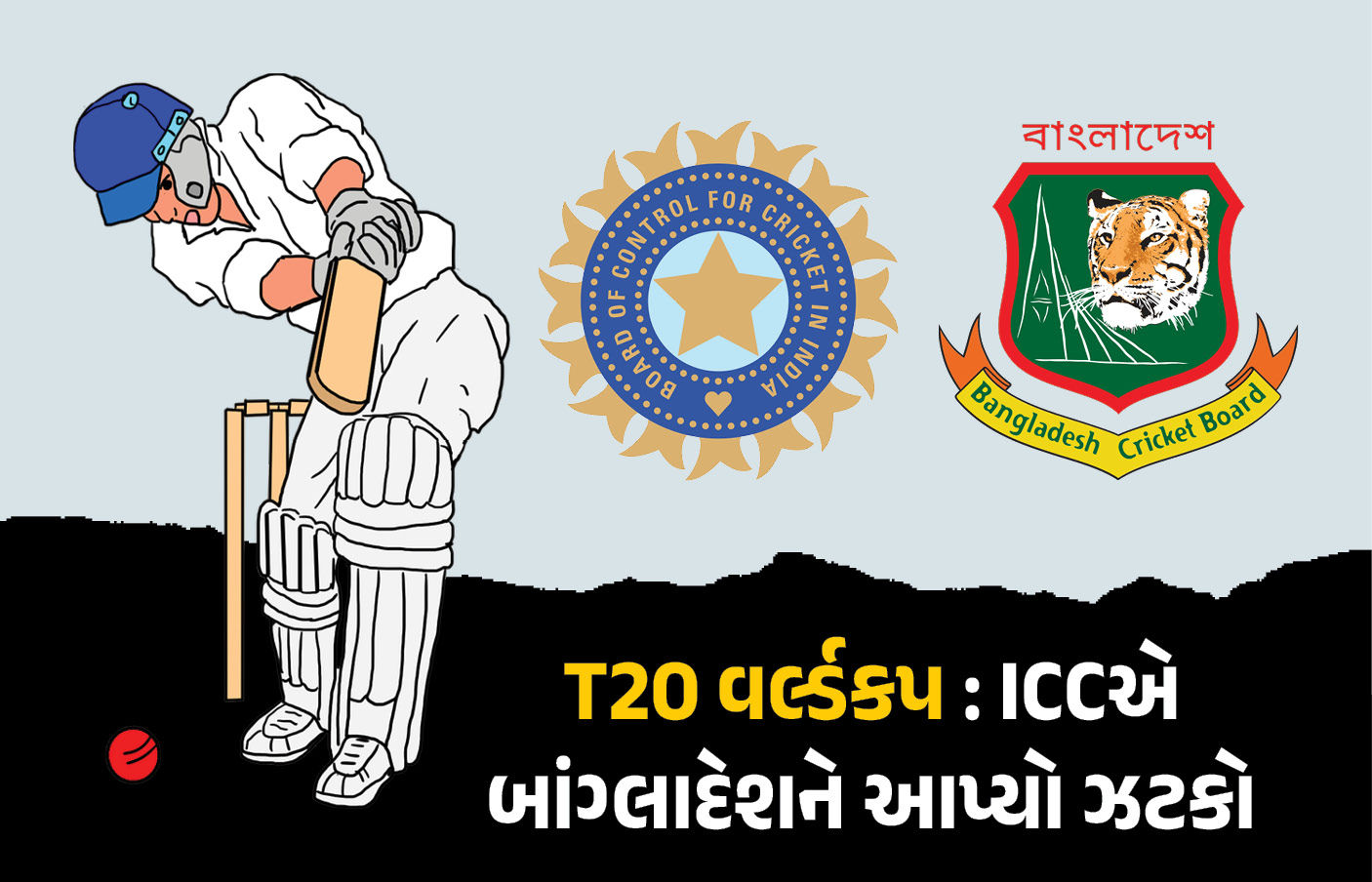 T20 વર્લ્ડકપ ભારતમાં રમો, નહીં તો હકાલપટ્ટી કરીને સ્કોટલેન્ડને સમાવીશું... ICCનું બાંગ્લાદેશને અલ્ટીમેટમ