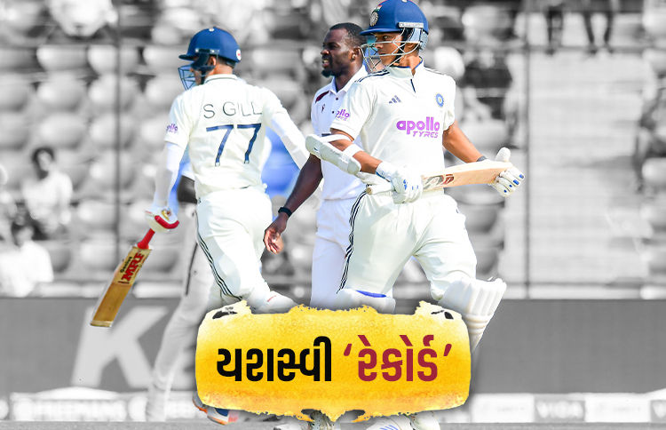 યશસ્વી બેવડી સદી ચૂક્યો પણ બનાવ્યો વર્લ્ડ રેકોર્ડ, આ સિદ્ધી મેળવનાર દુનિયાનો પ્રથમ બેટર