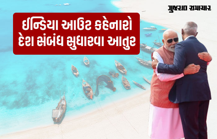 'ઇન્ડિયા આઉટ'નો નારો લગાવનારા માલદિવ્સમાં PM મોદીનું ભવ્ય સ્વાગત, 20 જ મહિનામાં કેવી રીતે બદલાયા પાસા