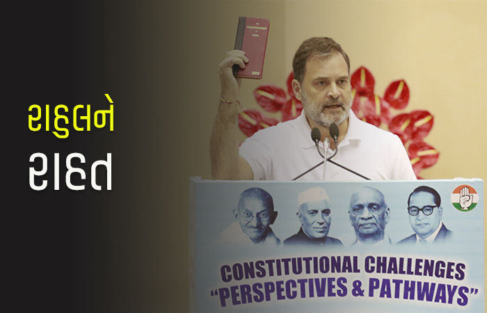 માનહાનિ કેસમાં રાહુલ ગાંધીને મોટી રાહત, ઝારખંડની ચાઇબાસા કોર્ટે જામીન આપ્યા