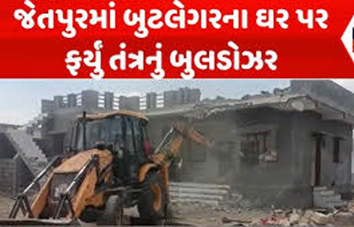 જેતપુરમાં નગરપાલિકા પૂર્વ સદસ્યા સહિત 2 મહિલાના મકાનો પર બુલડોઝર ફર્યું