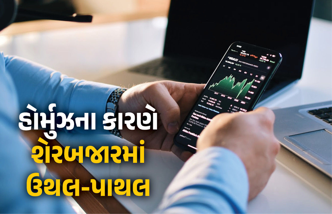 શેર બજારમાં એક જ દિવસમાં 71 હજાર કરોડ સ્વાહા, હોર્મુઝની મડાગાંઠ છે મુખ્ય કારણ