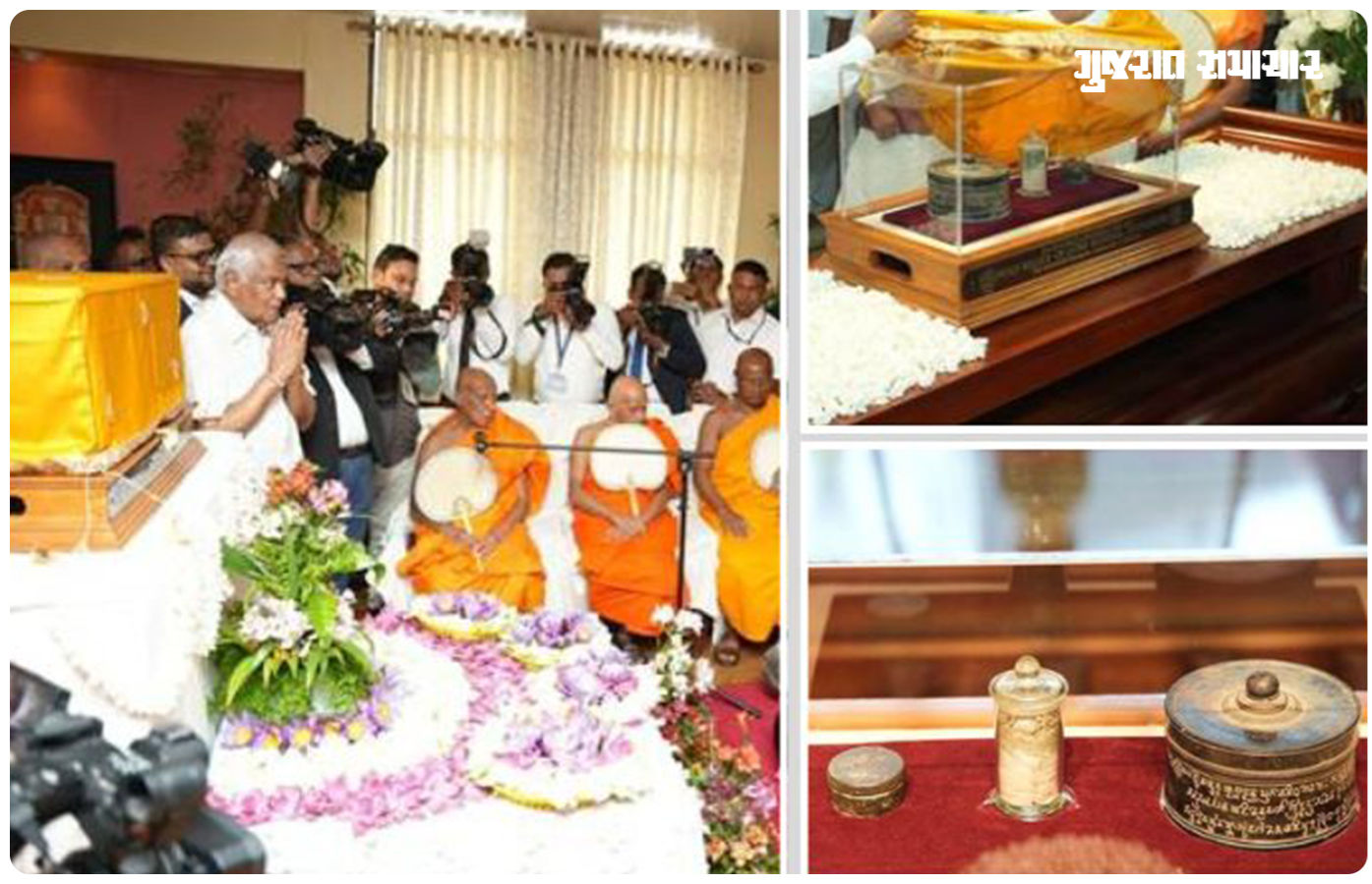 ભગવાન બુદ્ધના પવિત્ર અવશેષો શ્રીલંકા પહોંચ્યા, ગુજરાતના પ્રખ્યાત બૌદ્ધ સ્થળ દેવની મોરી ખાતેથી મળ્યા હતા