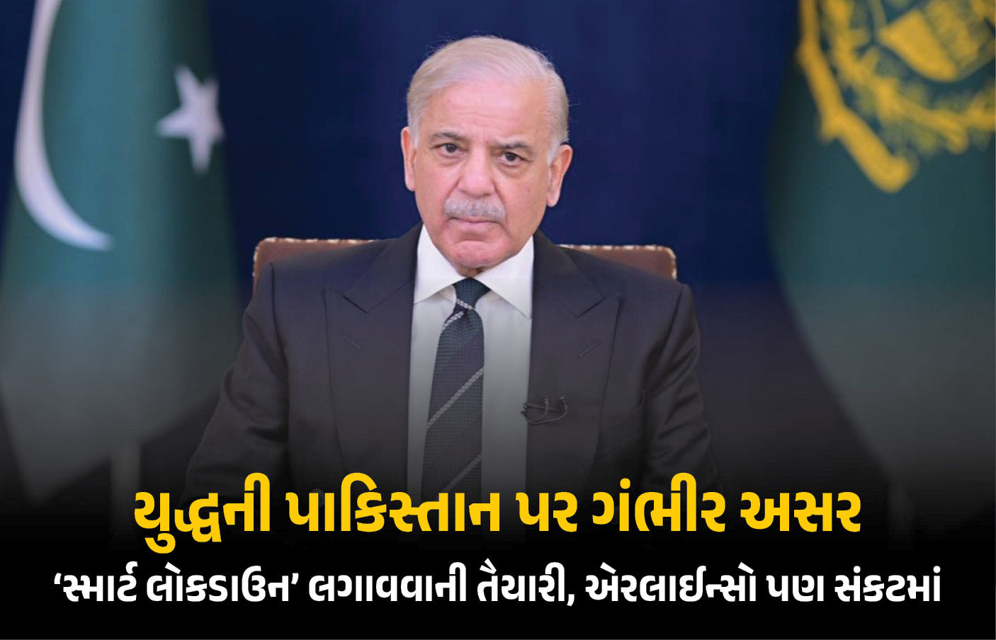 પાકિસ્તાનની ‘સ્માર્ટ લોકડાઉન’ની તૈયારી! સરકારે કહ્યું- રાજ્યો સાથે વાત કર્યા બાદ નિર્ણય લઈશું