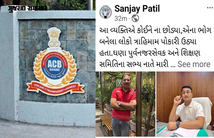 "આ માણસે કોઈને છોડ્યા નથી..": સુરત પાલિકાના એન્જિનિયર લાંચ કેસમાં ફસાતા ભાજપના નેતાનો મોટો ધડાકો