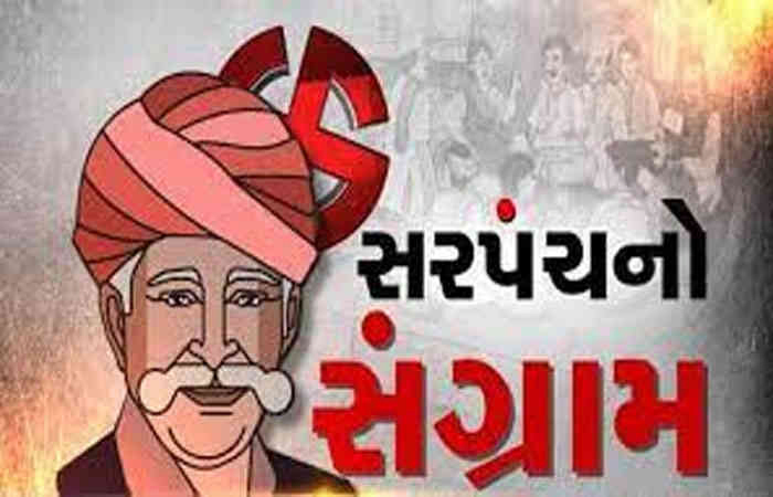 આજે ભાવનગર જિલ્લામાં 244 ગ્રામ પંચાયતની ચૂંટણી