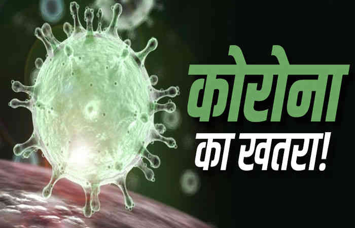 ઘરના લોકોથી કોરોના સંક્રમણનો ખતરો વધારે હોય છે: સ્ટડીમાં દાવો