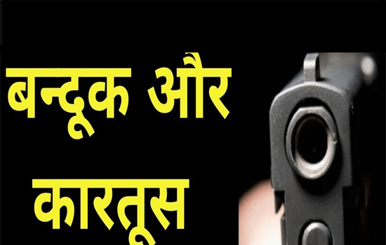 ગોવંડીમાં મહિલાના ઘરેથી બે બંદૂક અને કારતૂસ જપ્ત