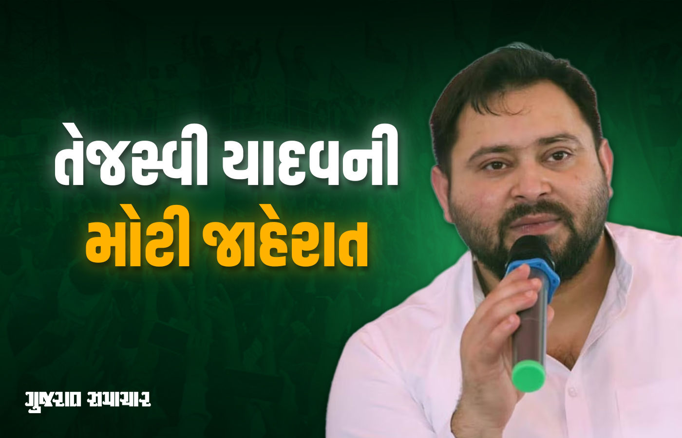 દરેક મહિલાના ખાતામાં 30000 રૂપિયા... બિહારમાં મહા ગઠબંધનના CM ઉમેદવાર તેજસ્વીની જાહેરાત