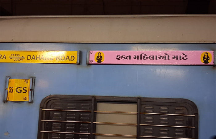 વડોદરા – દહાણુ રોડ સુપરફાસ્ટમાં મહિલા કોચની સ્થિતિ મુદ્દે ડી.આર.એમ.ને રજૂઆત