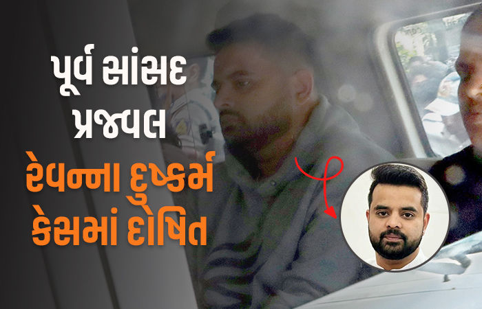 દુષ્કર્મના કેસમાં પૂર્વ સાંસદ રેવન્ના દોષિત જાહેર, જજનો ચુકાદો સાંભળતા કોર્ટમાં જ રડી પડ્યો
